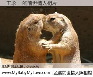 #孟婆前世情人照相馆# 【王永慶 的前世情人】前生，我们相亲相爱，相约下辈子还要在一起，你的誓言可别忘记。然而轮回路上的一碗孟婆汤，却将一切归零。茫茫人悔，谁是我的前世情人？王永慶 的前世情人，有图有真相：