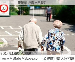 #孟婆前世情人照相馆# 【禤靜兒 的前世情人】前生，我们相亲相爱，相约下辈子还要在一起，你的誓言可别忘记。然而轮回路上的一碗孟婆汤，却将一切归零。茫茫人悔，谁是我的前世情人？禤靜兒 的前世情人，有图有真相：