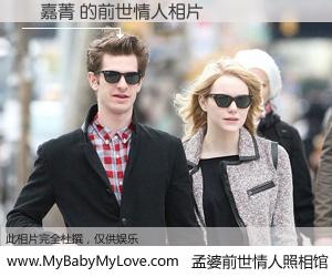 #孟婆前世情人照相馆# 【許嘉菁 的前世情人】前生，我们相亲相爱，相约下辈子还要在一起，你的誓言可别忘记。然而轮回路上的一碗孟婆汤，却将一切归零。茫茫人悔，谁是我的前世情人？許嘉菁 的前世情人，有图有真相：