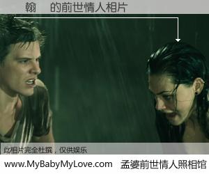 #孟婆前世情人照相馆# 【鄭翰陽 的前世情人】前生，我们相亲相爱，相约下辈子还要在一起，你的誓言可别忘记。然而轮回路上的一碗孟婆汤，却将一切归零。茫茫人悔，谁是我的前世情人？鄭翰陽 的前世情人，有图有真相：