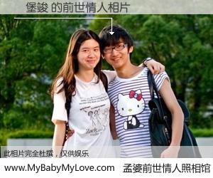 #孟婆前世情人照相馆# 【鍾堡竣 的前世情人】前生，我们相亲相爱，相约下辈子还要在一起，你的誓言可别忘记。然而轮回路上的一碗孟婆汤，却将一切归零。茫茫人悔，谁是我的前世情人？鍾堡竣 的前世情人，有图有真相：