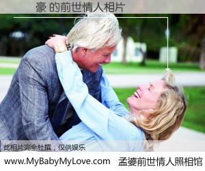 #孟婆前世情人照相馆# 【陳彥豪 的前世情人】前生，我们相亲相爱，相约下辈子还要在一起，你的誓言可别忘记。然而轮回路上的一碗孟婆汤，却将一切归零。茫茫人悔，谁是我的前世情人？陳彥豪 的前世情人，有图有真相：
