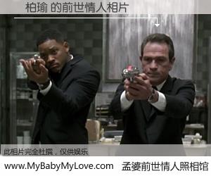 #孟婆前世情人照相馆# 【黃柏瑜 的前世情人】前生，我们相亲相爱，相约下辈子还要在一起，你的誓言可别忘记。然而轮回路上的一碗孟婆汤，却将一切归零。茫茫人悔，谁是我的前世情人？黃柏瑜 的前世情人，有图有真相：