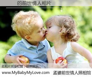 #åŸå©†å‰ä¸–情人照相馆# ã€£Ü çš„å‰ä¸–情人】å‰ç”Ÿï¼Œæˆ‘们相亲相爱,相约下辈å还è¦åœ¨ä¸€èµ·ï¼Œä½ 的誓言å¯åˆ«å¿˜è®°ã€‚然而轮å›è·¯ä¸Šçš„一碗åŸå©†æ±¤ï¼Œå´å°†ä¸€åˆ‡å½’é›¶ã€‚èŒ«èŒ«äººæ‚”ï¼Œè°æ˜¯æˆ‘çš„å‰ä¸–情人?£Ü çš„å‰ä¸–情人,有图有真相: