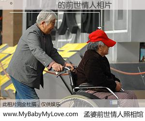 #孟婆前世情人照相馆# 【������ 的前世情人】前生，我们相亲相爱，相约下辈子还要在一起，你的誓言可别忘记。然而轮回路上的一碗孟婆汤，却将一切归零。茫茫人悔，谁是我的前世情人？������ 的前世情人，有图有真相：