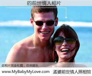 #孟婆前世情人照相馆# 【�ܼһ� 的前世情人】前生，我们相亲相爱，相约下辈子还要在一起，你的誓言可别忘记。然而轮回路上的一碗孟婆汤，却将一切归零。茫茫人悔，谁是我的前世情人？�ܼһ� 的前世情人，有图有真相：