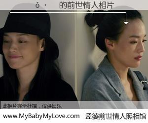 #孟婆前世情人照相馆# 【���� 的前世情人】前生，我们相亲相爱，相约下辈子还要在一起，你的誓言可别忘记。然而轮回路上的一碗孟婆汤，却将一切归零。茫茫人悔，谁是我的前世情人？���� 的前世情人，有图有真相：