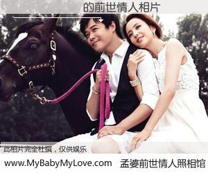 #孟婆前世情人照相馆# 【����� 的前世情人】前生，我们相亲相爱，相约下辈子还要在一起，你的誓言可别忘记。然而轮回路上的一碗孟婆汤，却将一切归零。茫茫人悔，谁是我的前世情人？����� 的前世情人，有图有真相：