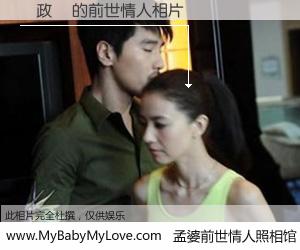 #孟婆前世情人照相馆# 【吳政偉 的前世情人】前生，我们相亲相爱，相约下辈子还要在一起，你的誓言可别忘记。然而轮回路上的一碗孟婆汤，却将一切归零。茫茫人悔，谁是我的前世情人？吳政偉 的前世情人，有图有真相：