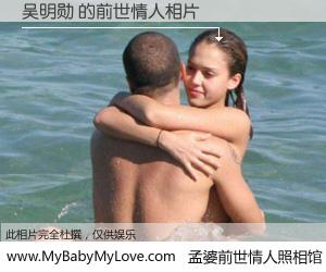 #孟婆前世情人照相馆# 【吴明勋 的前世情人】前生，我们相亲相爱，相约下辈子还要在一起，你的誓言可别忘记。然而轮回路上的一碗孟婆汤，却将一切归零。茫茫人悔，谁是我的前世情人？吴明勋 的前世情人，有图有真相：