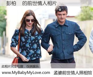 #孟婆前世情人照相馆# 【彭柏閎 的前世情人】前生，我们相亲相爱，相约下辈子还要在一起，你的誓言可别忘记。然而轮回路上的一碗孟婆汤，却将一切归零。茫茫人悔，谁是我的前世情人？彭柏閎 的前世情人，有图有真相：