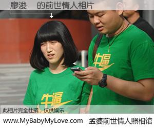 #孟婆前世情人照相馆# 【廖浚軒 的前世情人】前生，我们相亲相爱，相约下辈子还要在一起，你的誓言可别忘记。然而轮回路上的一碗孟婆汤，却将一切归零。茫茫人悔，谁是我的前世情人？廖浚軒 的前世情人，有图有真相：