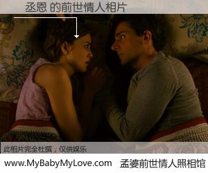 #孟婆前世情人照相馆# 【張丞恩 的前世情人】前生，我们相亲相爱，相约下辈子还要在一起，你的誓言可别忘记。然而轮回路上的一碗孟婆汤，却将一切归零。茫茫人悔，谁是我的前世情人？張丞恩 的前世情人，有图有真相：