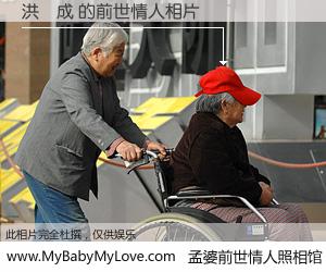 #孟婆前世情人照相馆# 【洪誌成 的前世情人】前生，我们相亲相爱，相约下辈子还要在一起，你的誓言可别忘记。然而轮回路上的一碗孟婆汤，却将一切归零。茫茫人悔，谁是我的前世情人？洪誌成 的前世情人，有图有真相：