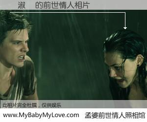 #孟婆前世情人照相馆# 【盧淑顏 的前世情人】前生，我们相亲相爱，相约下辈子还要在一起，你的誓言可别忘记。然而轮回路上的一碗孟婆汤，却将一切归零。茫茫人悔，谁是我的前世情人？盧淑顏 的前世情人，有图有真相：