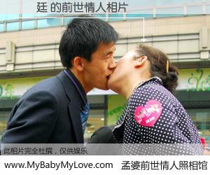 #孟婆前世情人照相馆# 【葉彥廷 的前世情人】前生，我们相亲相爱，相约下辈子还要在一起，你的誓言可别忘记。然而轮回路上的一碗孟婆汤，却将一切归零。茫茫人悔，谁是我的前世情人？葉彥廷 的前世情人，有图有真相：