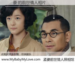 #孟婆前世情人照相馆# 【葉禮豪 的前世情人】前生，我们相亲相爱，相约下辈子还要在一起，你的誓言可别忘记。然而轮回路上的一碗孟婆汤，却将一切归零。茫茫人悔，谁是我的前世情人？葉禮豪 的前世情人，有图有真相：