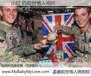 #孟婆前世情人照相馆# 【貟小红 的前世情人】前生，我们相亲相爱，相约下辈子还要在一起，你的誓言可别忘记。然而轮回路上的一碗孟婆汤，却将一切归零。茫茫人悔，谁是我的前世情人？貟小红 的前世情人，有图有真相：