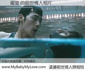 #孟婆前世情人照相馆# 【鄭曜萱 的前世情人】前生，我们相亲相爱，相约下辈子还要在一起，你的誓言可别忘记。然而轮回路上的一碗孟婆汤，却将一切归零。茫茫人悔，谁是我的前世情人？鄭曜萱 的前世情人，有图有真相：