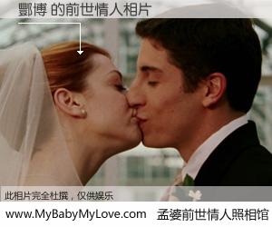 #孟婆前世情人照相馆# 【酆博 的前世情人】前生，我们相亲相爱，相约下辈子还要在一起，你的誓言可别忘记。然而轮回路上的一碗孟婆汤，却将一切归零。茫茫人悔，谁是我的前世情人？酆博 的前世情人，有图有真相：