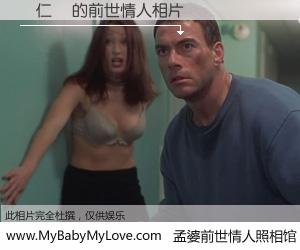 #孟婆前世情人照相馆# 【陳仁錦 的前世情人】前生，我们相亲相爱，相约下辈子还要在一起，你的誓言可别忘记。然而轮回路上的一碗孟婆汤，却将一切归零。茫茫人悔，谁是我的前世情人？陳仁錦 的前世情人，有图有真相：