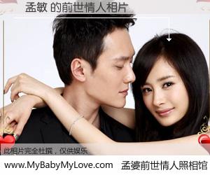 #孟婆前世情人照相馆# 【陳孟敏 的前世情人】前生，我们相亲相爱，相约下辈子还要在一起，你的誓言可别忘记。然而轮回路上的一碗孟婆汤，却将一切归零。茫茫人悔，谁是我的前世情人？陳孟敏 的前世情人，有图有真相：