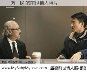 #孟婆前世情人照相馆# 【魚肉鄉民 的前世情人】前生，我们相亲相爱，相约下辈子还要在一起，你的誓言可别忘记。然而轮回路上的一碗孟婆汤，却将一切归零。茫茫人悔，谁是我的前世情人？魚肉鄉民 的前世情人，有图有真相：