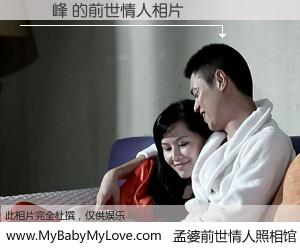 #孟婆前世情人照相馆# 【顏聖峰 的前世情人】前生，我们相亲相爱，相约下辈子还要在一起，你的誓言可别忘记。然而轮回路上的一碗孟婆汤，却将一切归零。茫茫人悔，谁是我的前世情人？顏聖峰 的前世情人，有图有真相：