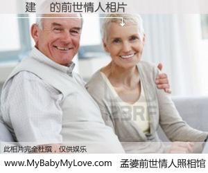 #孟婆前世情人照相馆# 【饒建華 的前世情人】前生，我们相亲相爱，相约下辈子还要在一起，你的誓言可别忘记。然而轮回路上的一碗孟婆汤，却将一切归零。茫茫人悔，谁是我的前世情人？饒建華 的前世情人，有图有真相：