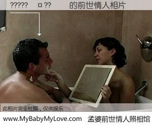 #孟婆前世情人照相馆# 【?????��??�� 的前世情人】前生，我们相亲相爱，相约下辈子还要在一起，你的誓言可别忘记。然而轮回路上的一碗孟婆汤，却将一切归零。茫茫人悔，谁是我的前世情人？?????��??�� 的前世情人，有图有真相：