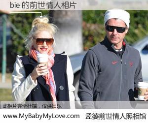 #孟婆前世情人照相馆# 【bie 的前世情人】前生，我们相亲相爱，相约下辈子还要在一起，你的誓言可别忘记。然而轮回路上的一碗孟婆汤，却将一切归零。茫茫人悔，谁是我的前世情人？bie 的前世情人，有图有真相：