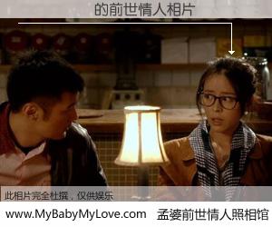 #孟婆前世情人照相馆# 【���Ө 的前世情人】前生，我们相亲相爱，相约下辈子还要在一起，你的誓言可别忘记。然而轮回路上的一碗孟婆汤，却将一切归零。茫茫人悔，谁是我的前世情人？���Ө 的前世情人，有图有真相：
