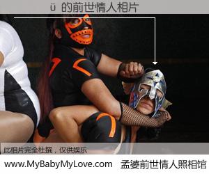 #åŸå©†å‰ä¸–情人照相馆# 〺¾ü çš„å‰ä¸–情人】å‰ç”Ÿï¼Œæˆ‘们相亲相爱,相约下辈å还è¦åœ¨ä¸€èµ·ï¼Œä½ 的誓言å¯åˆ«å¿˜è®°ã€‚然而轮å›è·¯ä¸Šçš„一碗åŸå©†æ±¤ï¼Œå´å°†ä¸€åˆ‡å½’é›¶ã€‚èŒ«èŒ«äººæ‚”ï¼Œè°æ˜¯æˆ‘çš„å‰ä¸–情人?ºî¸¶¾ü çš„å‰ä¸–情人,有图有真相: