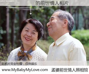 #孟婆前世情人照相馆# 【������ 的前世情人】前生，我们相亲相爱，相约下辈子还要在一起，你的誓言可别忘记。然而轮回路上的一碗孟婆汤，却将一切归零。茫茫人悔，谁是我的前世情人？������ 的前世情人，有图有真相：