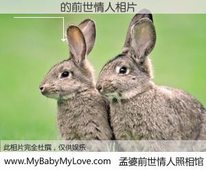 #孟婆前世情人照相馆# 【̷��˼ 的前世情人】前生，我们相亲相爱，相约下辈子还要在一起，你的誓言可别忘记。然而轮回路上的一碗孟婆汤，却将一切归零。茫茫人悔，谁是我的前世情人？̷��˼ 的前世情人，有图有真相：