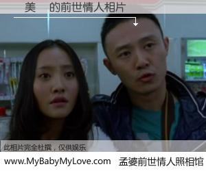 #孟婆前世情人照相馆# 【劉美華 的前世情人】前生，我们相亲相爱，相约下辈子还要在一起，你的誓言可别忘记。然而轮回路上的一碗孟婆汤，却将一切归零。茫茫人悔，谁是我的前世情人？劉美華 的前世情人，有图有真相：