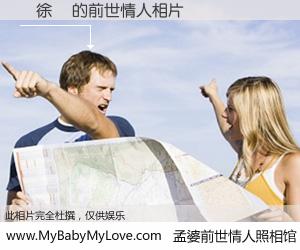 #孟婆前世情人照相馆# 【張徐業 的前世情人】前生，我们相亲相爱，相约下辈子还要在一起，你的誓言可别忘记。然而轮回路上的一碗孟婆汤，却将一切归零。茫茫人悔，谁是我的前世情人？張徐業 的前世情人，有图有真相：