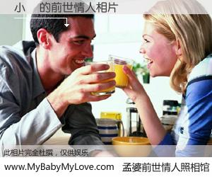 #孟婆前世情人照相馆# 【小綠 的前世情人】前生，我们相亲相爱，相约下辈子还要在一起，你的誓言可别忘记。然而轮回路上的一碗孟婆汤，却将一切归零。茫茫人悔，谁是我的前世情人？小綠 的前世情人，有图有真相：