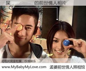 #孟婆前世情人照相馆# 【屎紅🍑 的前世情人】前生，我们相亲相爱，相约下辈子还要在一起，你的誓言可别忘记。然而轮回路上的一碗孟婆汤，却将一切归零。茫茫人悔，谁是我的前世情人？屎紅🍑 的前世情人，有图有真相：