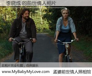 #孟婆前世情人照相馆# 【李晓成 的前世情人】前生，我们相亲相爱，相约下辈子还要在一起，你的誓言可别忘记。然而轮回路上的一碗孟婆汤，却将一切归零。茫茫人悔，谁是我的前世情人？李晓成 的前世情人，有图有真相：