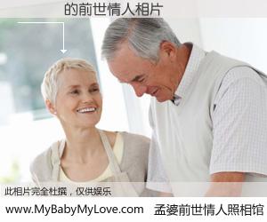 #孟婆前世情人照相馆# 【楊愷寧 的前世情人】前生，我们相亲相爱，相约下辈子还要在一起，你的誓言可别忘记。然而轮回路上的一碗孟婆汤，却将一切归零。茫茫人悔，谁是我的前世情人？楊愷寧 的前世情人，有图有真相：
