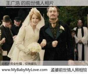#孟婆前世情人照相馆# 【王广浩 的前世情人】前生，我们相亲相爱，相约下辈子还要在一起，你的誓言可别忘记。然而轮回路上的一碗孟婆汤，却将一切归零。茫茫人悔，谁是我的前世情人？王广浩 的前世情人，有图有真相：