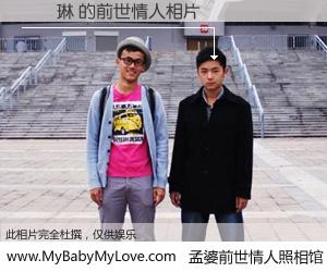 #孟婆前世情人照相馆# 【蘇暐琳 的前世情人】前生，我们相亲相爱，相约下辈子还要在一起，你的誓言可别忘记。然而轮回路上的一碗孟婆汤，却将一切归零。茫茫人悔，谁是我的前世情人？蘇暐琳 的前世情人，有图有真相：