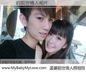 #孟婆前世情人照相馆# 【蘇鵬 的前世情人】前生，我们相亲相爱，相约下辈子还要在一起，你的誓言可别忘记。然而轮回路上的一碗孟婆汤，却将一切归零。茫茫人悔，谁是我的前世情人？蘇鵬 的前世情人，有图有真相：