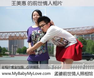 #孟婆前世情人照相馆# 【陳王美惠 的前世情人】前生，我们相亲相爱，相约下辈子还要在一起，你的誓言可别忘记。然而轮回路上的一碗孟婆汤，却将一切归零。茫茫人悔，谁是我的前世情人？陳王美惠 的前世情人，有图有真相：