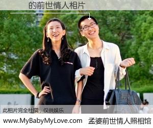 #孟婆前世情人照相馆# 【顏澤 的前世情人】前生，我们相亲相爱，相约下辈子还要在一起，你的誓言可别忘记。然而轮回路上的一碗孟婆汤，却将一切归零。茫茫人悔，谁是我的前世情人？顏澤 的前世情人，有图有真相：