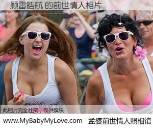 #孟婆前世情人照相馆# 【顾雷皓航 的前世情人】前生，我们相亲相爱，相约下辈子还要在一起，你的誓言可别忘记。然而轮回路上的一碗孟婆汤，却将一切归零。茫茫人悔，谁是我的前世情人？顾雷皓航 的前世情人，有图有真相：