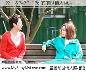 #åŸå©†å‰ä¸–情人照相馆# ã€??¡§?-?¨¨?a çš„å‰ä¸–情人】å‰ç”Ÿï¼Œæˆ‘们相亲相爱,相约下辈å还è¦åœ¨ä¸€èµ·ï¼Œä½ 的誓言å¯åˆ«å¿˜è®°ã€‚然而轮回路上的一碗åŸå©†æ±¤ï¼Œå´å°†ä¸€åˆ‡å½’é›¶ã€‚èŒ«èŒ«äººæ‚”ï¼Œè°æ˜¯æˆ‘çš„å‰ä¸–情人???¡§?-?¨¨?a çš„å‰ä¸–情人,有图有真相: