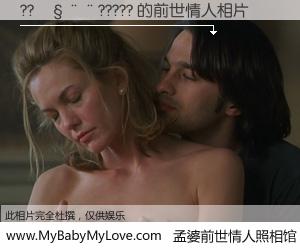 #孟婆前世情人照相馆# 【??����????? 的前世情人】前生，我们相亲相爱，相约下辈子还要在一起，你的誓言可别忘记。然而轮回路上的一碗孟婆汤，却将一切归零。茫茫人悔，谁是我的前世情人？??����????? 的前世情人，有图有真相：