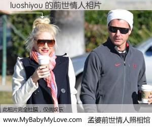 #孟婆前世情人照相馆# 【luoshiyou 的前世情人】前生，我们相亲相爱，相约下辈子还要在一起，你的誓言可别忘记。然而轮回路上的一碗孟婆汤，却将一切归零。茫茫人悔，谁是我的前世情人？luoshiyou 的前世情人，有图有真相：